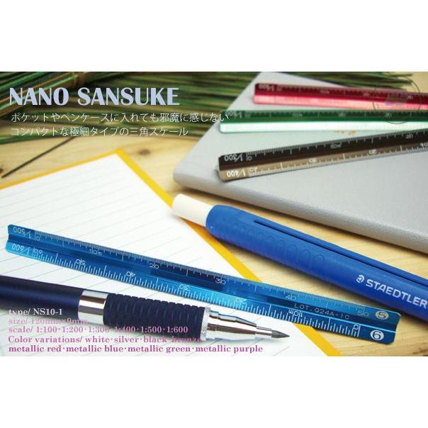 NANO SANSUKE ナノ サンスケ 極細タイプ 三角スケール 10cm 一般用
