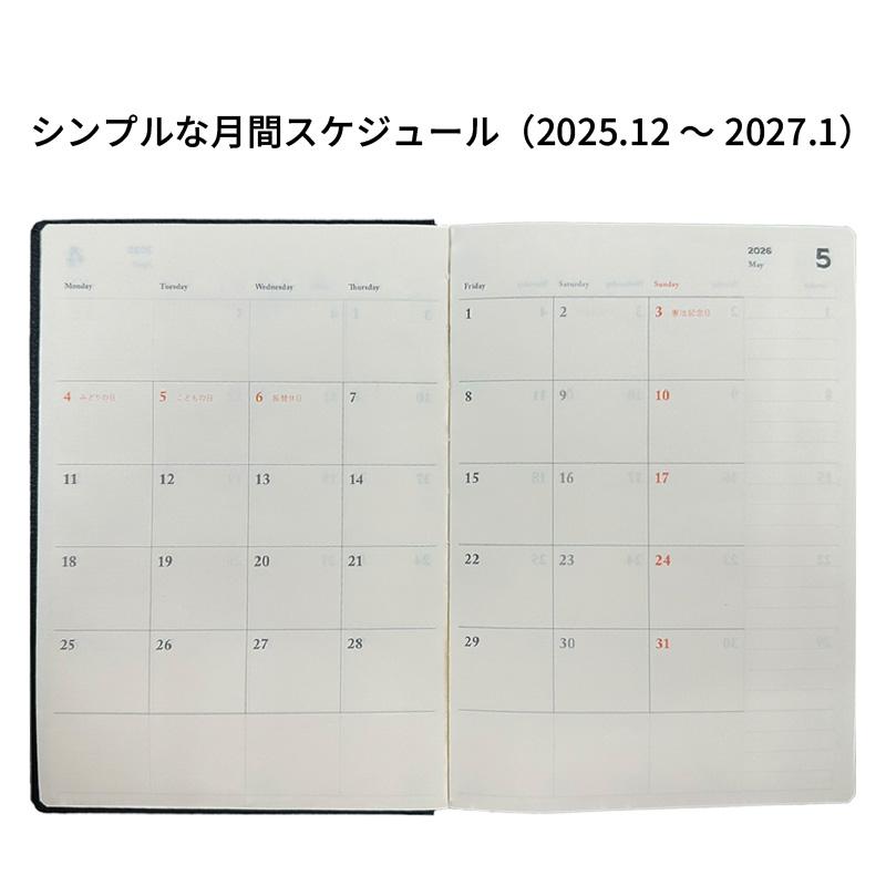 ライフ 2026年 ノーブルスケジュールブック 見開き1ヶ月+ノート B6