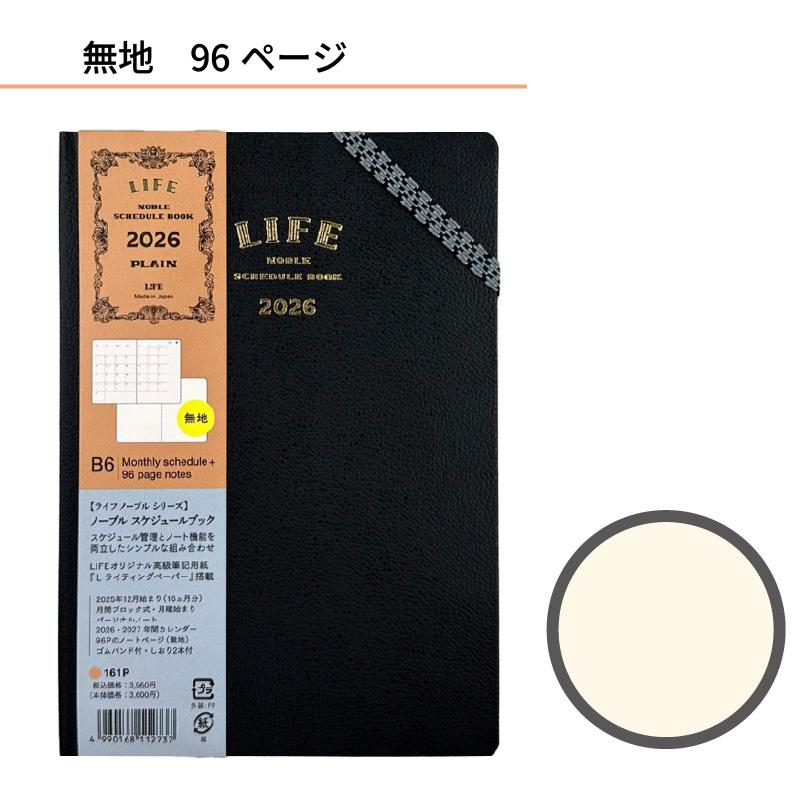未開封】ラクロジ winkle Night Live シュリンク有 ブースター ライフ 2026年 ノーブルスケジュールブック 見開き1ヶ月+ノート B6
