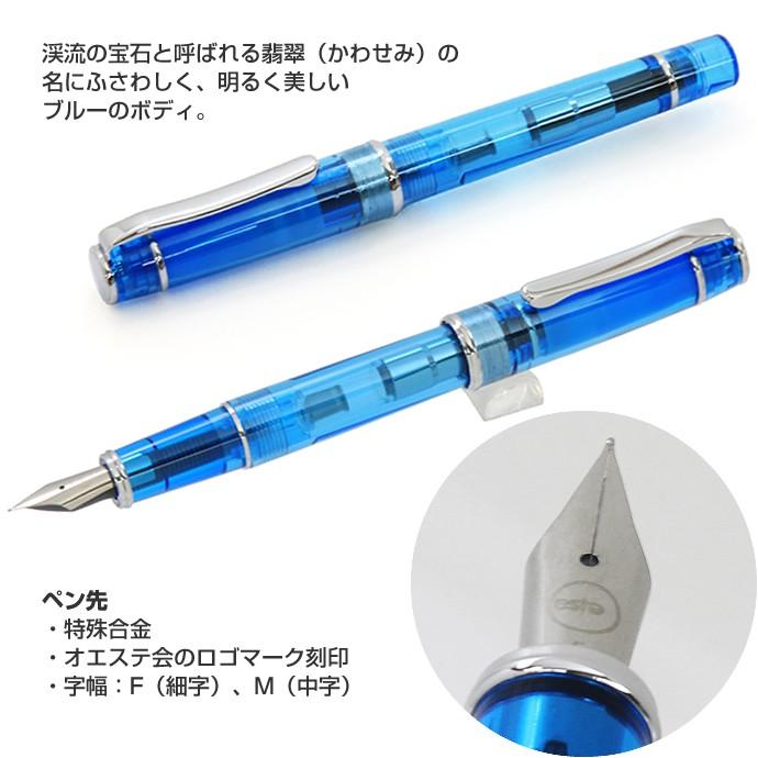 PILOT（パイロット） オエステ会 オリジナル文房具 プレラ 万年筆