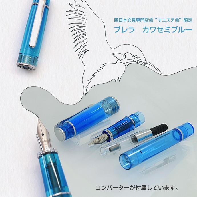 PILOT（パイロット） オエステ会 オリジナル文房具 プレラ 万年筆