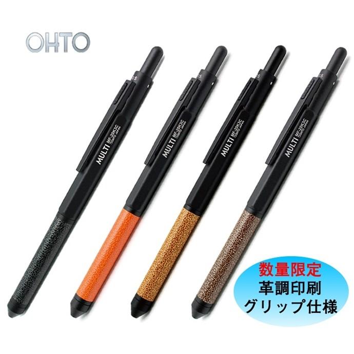 オート 2+1多機能ペン MULTI 革調印刷グリップ仕様 MF-20K3C<br オート 2+1多機能ペン MULTI 革調印刷グリップ仕様 MF-20K3C<br