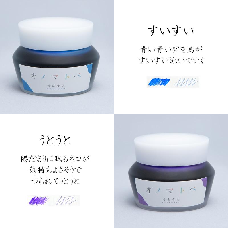 オノマトペ INK 万年筆インク NAGASAWAオリジナル 25ml : ナガサワ文具