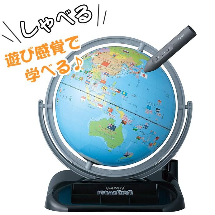 レイメイ藤井 レイメイ しゃべる地球儀 国旗付き トイ 25cm OYV403
