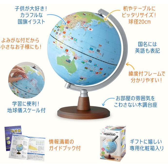 レイメイ しゃべる地球儀 国旗付き スタンダード cm Oyv46 Oyv406 ナガサワ文具センター 通販 Yahoo ショッピング
