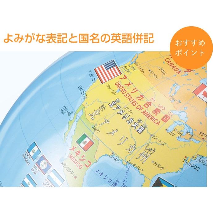 レイメイ しゃべる地球儀 国旗付き スタンダード cm Oyv46 Oyv406 ナガサワ文具センター 通販 Yahoo ショッピング