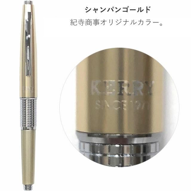 ぺんてる ケリー 限定色 万年CIL Pentel KERRY Limited Color