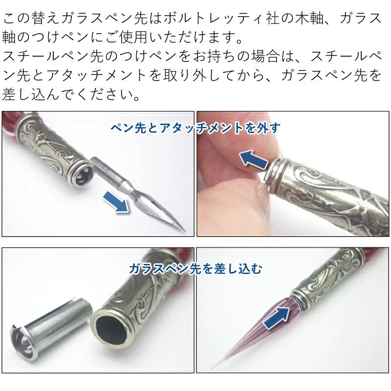 イタリア製】【ガラスペン先】ボルトレッティ Bortoletti ガラス