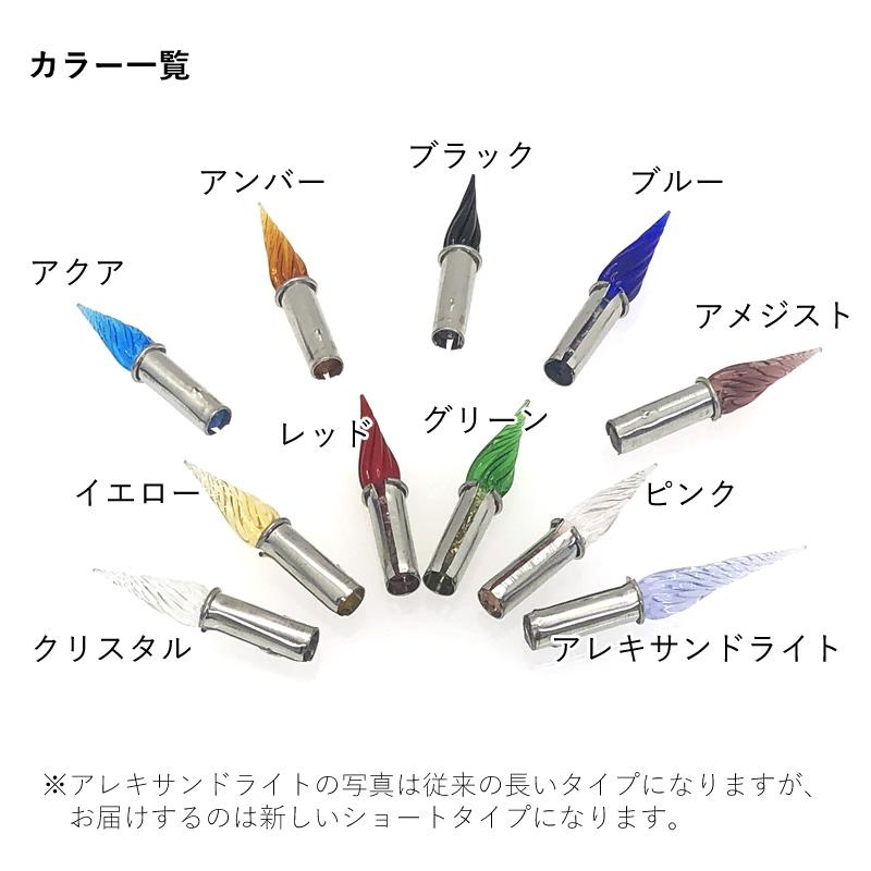 イタリア製】【ガラスペン先】ボルトレッティ Bortoletti ガラスペン先