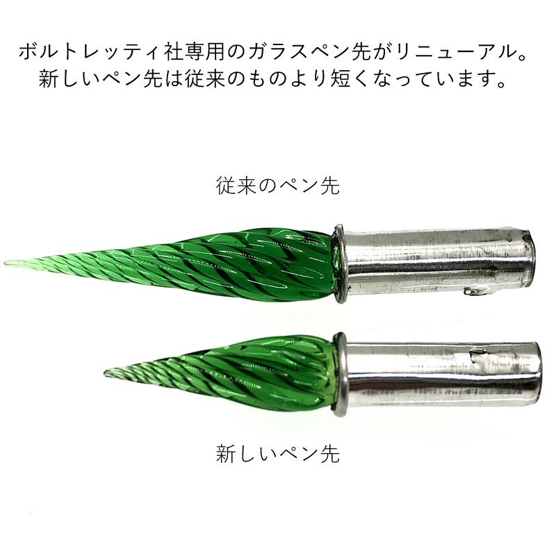 イタリア製】【ガラスペン先】ボルトレッティ Bortoletti ガラスペン先
