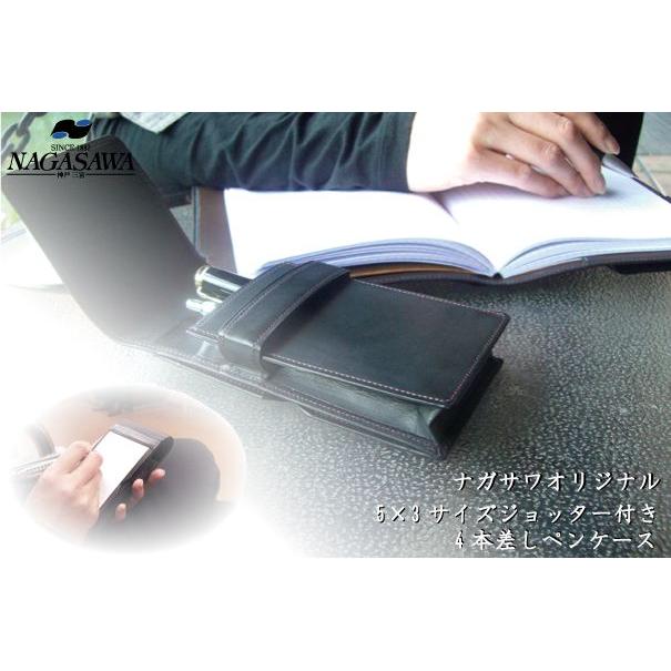 NAGASAWA PenStyle ペンケース （ジョッター付き4本差し） : ナガサワ