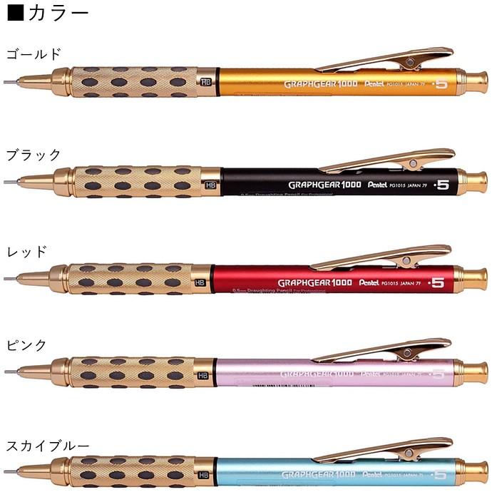 ぺんてる シャープペンシル グラフギア1000 海外限定カラー 0.5 ぺんてる シャープペンシル グラフギア1000 海外限定カラー 0.5