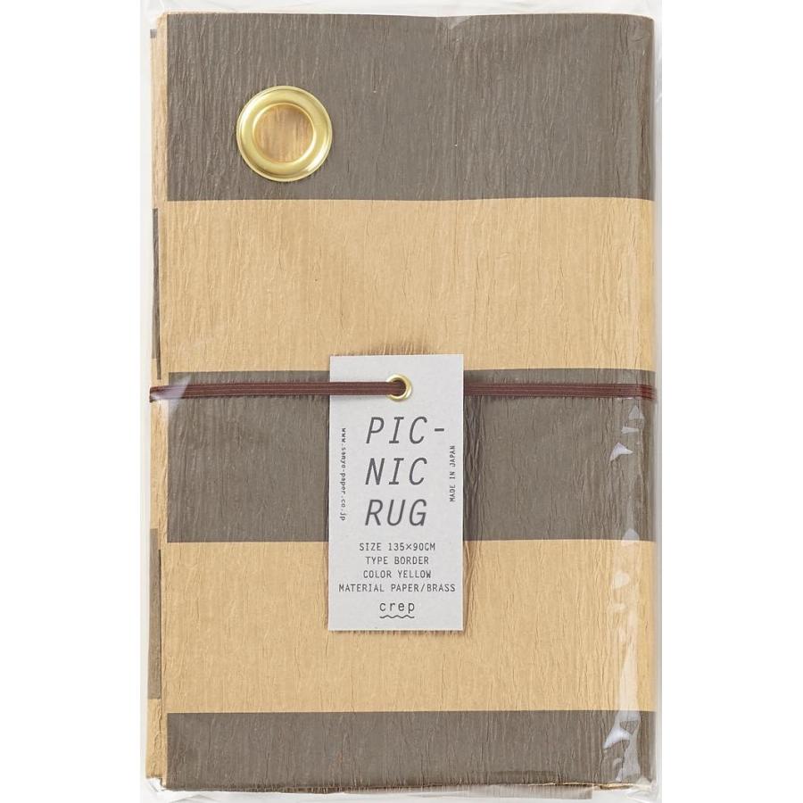 山陽製紙 PICNIC RUG BORDER Mサイズ（ピクニックラグ/ブルーシート/レジャーシート） picnicrugborderm