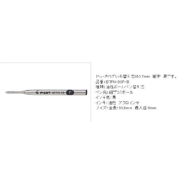 PILOT（パイロット） 限定ボールペン グランセ 繰り出し式ボールペン
