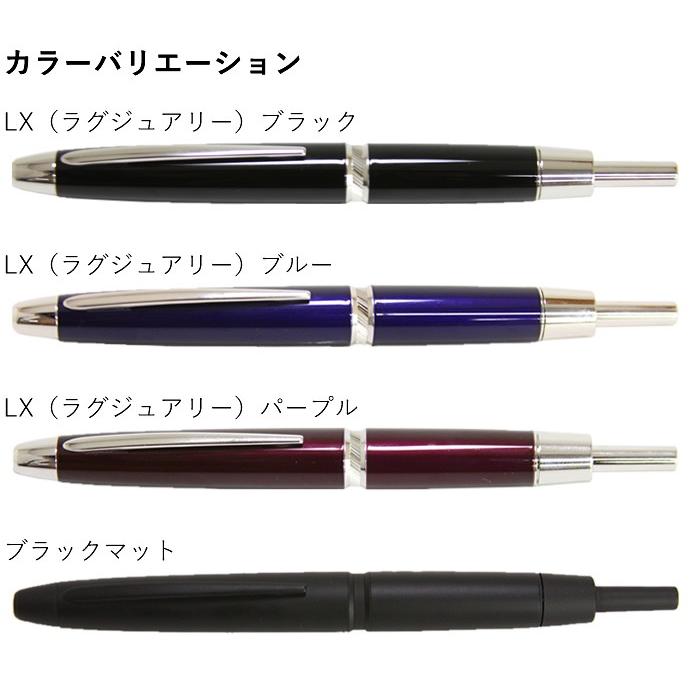 PILOT（パイロット） キャップレスLS 万年筆 ノック＆ツイスト式