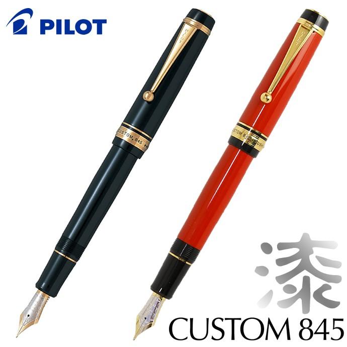 パイロット 万年筆 カスタム845 蝋色漆仕上げ ブラック 朱 Fkv 5mr Custom845 カスタム ウルシ Pilot Custom845 ナガサワ文具センター 通販 Yahoo ショッピング