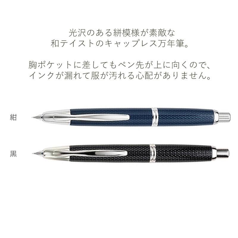 パイロット　キャップレス万年筆　ムーンライト　細字　Ｆニブ パイロット キャップレス万年筆 ムーンライト 細字 Fニブ