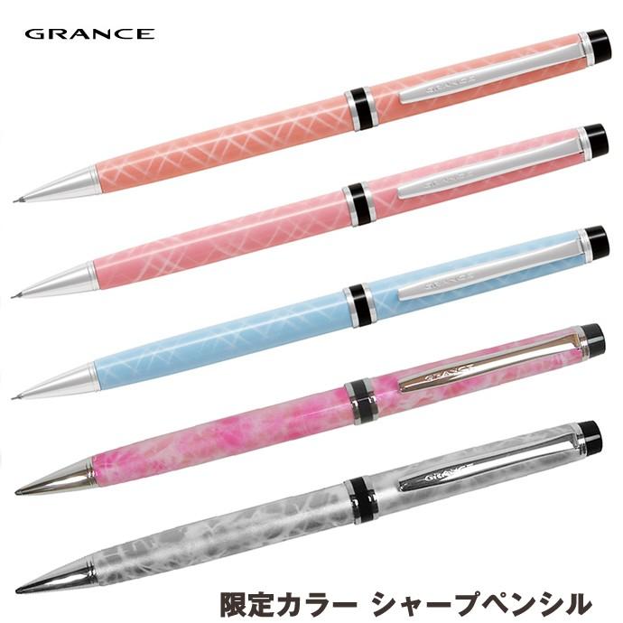 PILOT GRANCE Amethyst シャープペンシル　芯径0.5mm PILOT（文具） PILOT 限定シャープペンシル グランセ ノック式