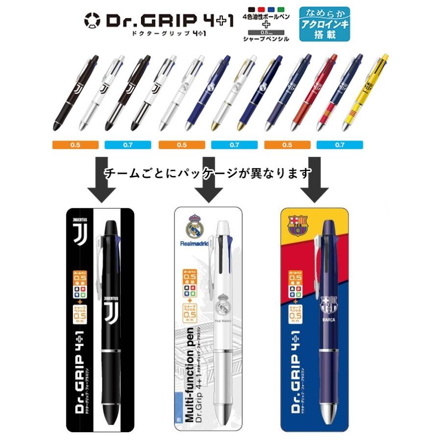 限定販売 Pfs ドクターグリップ 4 1 ユベントス レアル マドリード Fcバルセロナモデル パイロット 多機能ペン 4色ボールペン シャープペンシル Pilot Pfc Bp ナガサワ文具センター 通販 Yahoo ショッピング