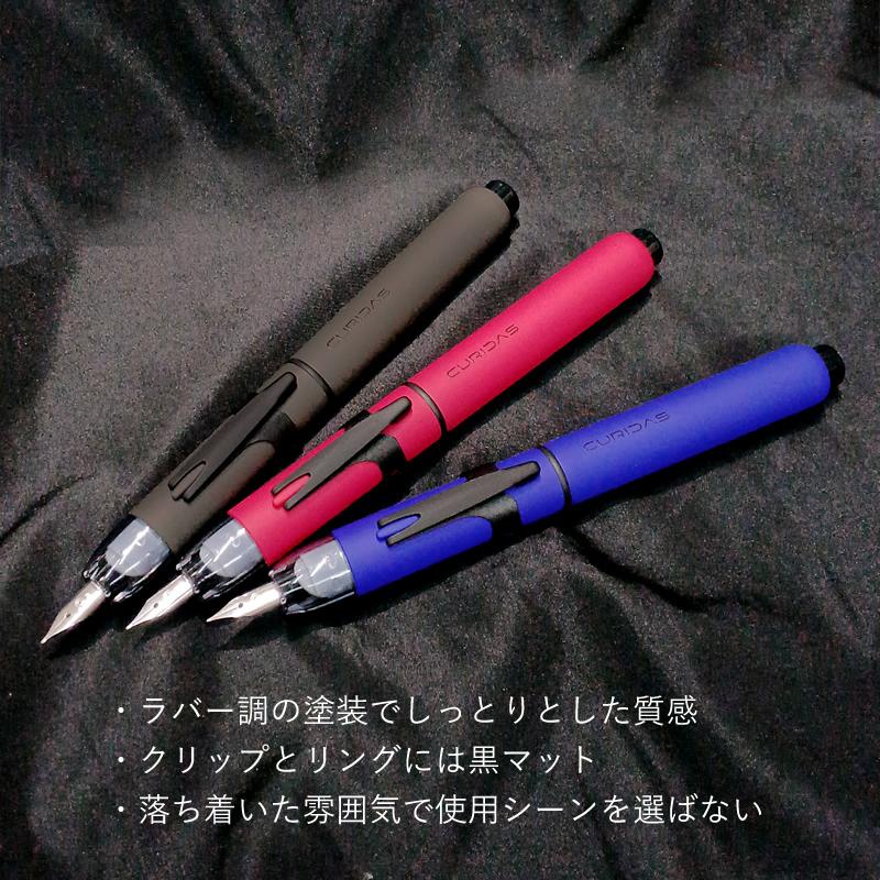 PLATINUM CURDAS ノック式 PKN-9000 ブルー　|3337| プラチナ万年筆 ノック式万年筆 CURIDAS｜キュリダス マット ブラック