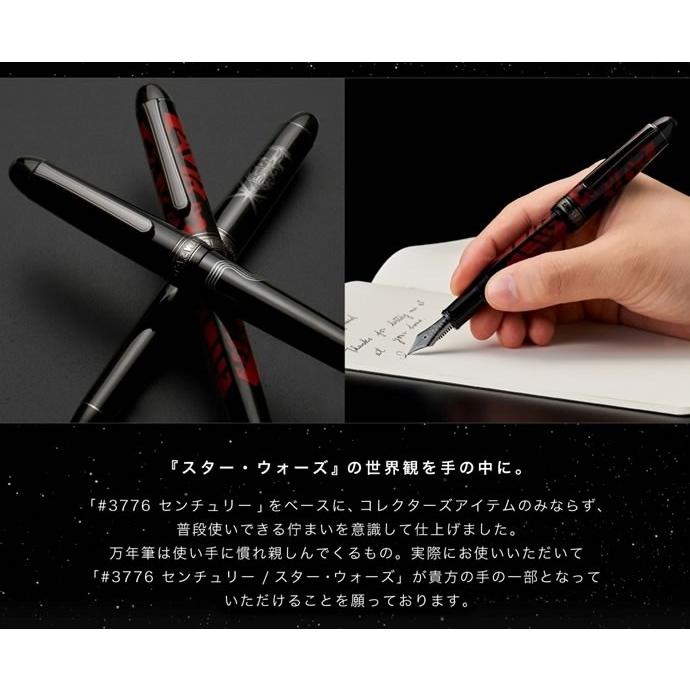 プラチナ万年筆 【数量限定 特別生産商品】プラチナ万年筆 #3776