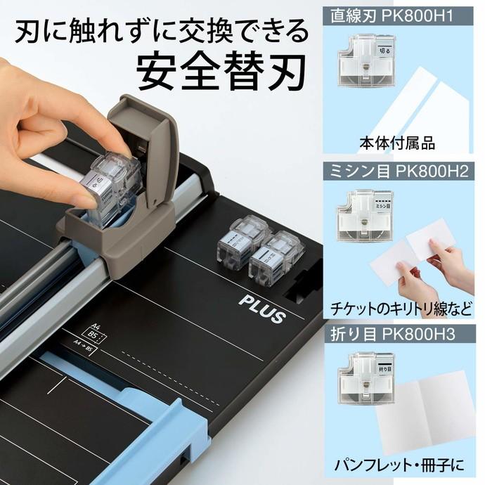 送料込】プラス 裁断機 スライドカッター ハンブンコ PK-811 20枚 断裁