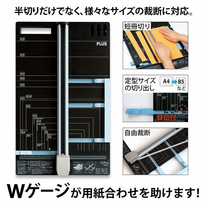 送料込】プラス 裁断機 スライドカッター ハンブンコ PK-811 20枚 断裁