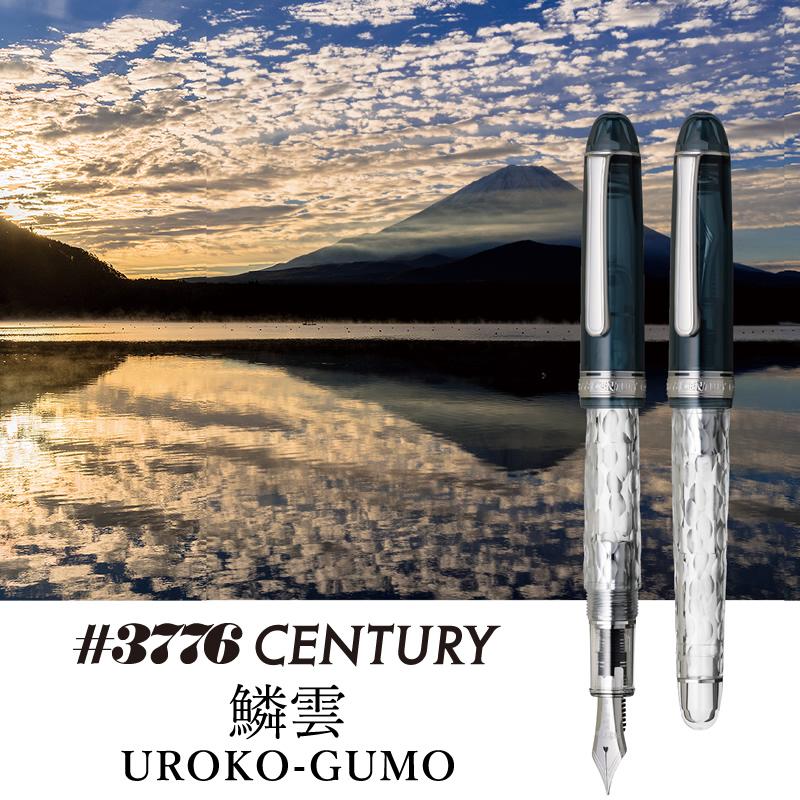 鱗雲　【F】 プラチナ　万年筆　#3776 センチュリー 限定】プラチナ #3776 センチュリー万年筆 「鱗雲」 PNB-40000FU