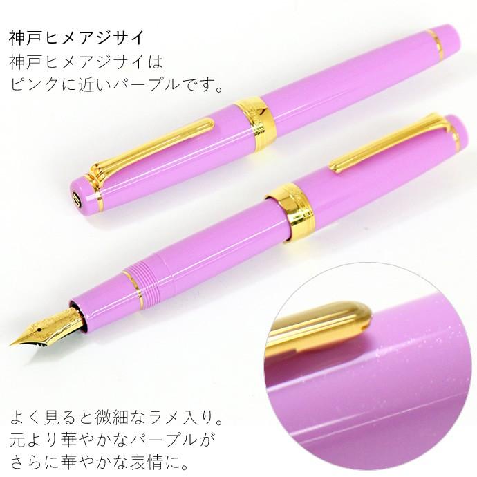セーラー万年筆 万年筆 ナガサワオリジナル 紫陽花色 : ナガサワ文具