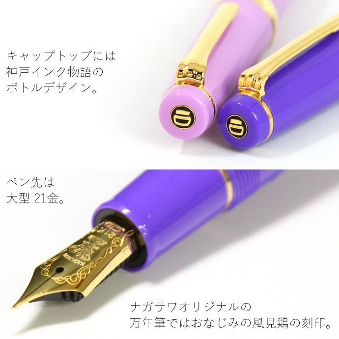 ナガサワ文具センター　オリジナル万年筆 NAGASAWA オリジナル 期間限定万年筆 エングレーブ -kou
