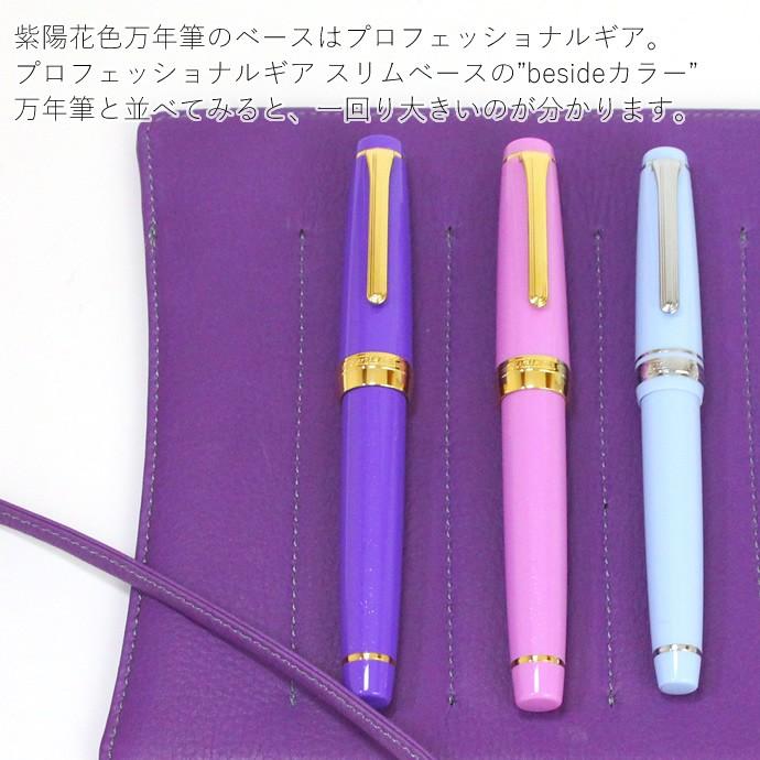 セーラー万年筆 万年筆 ナガサワオリジナル 紫陽花色 : ナガサワ文具