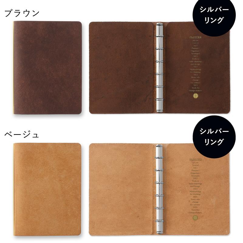 プロッター システム手帳 ミニ6 プエブロ 美品 PLOTTER】Puebro/プエブロ システム手帳 ミニ6サイズ | ぶん