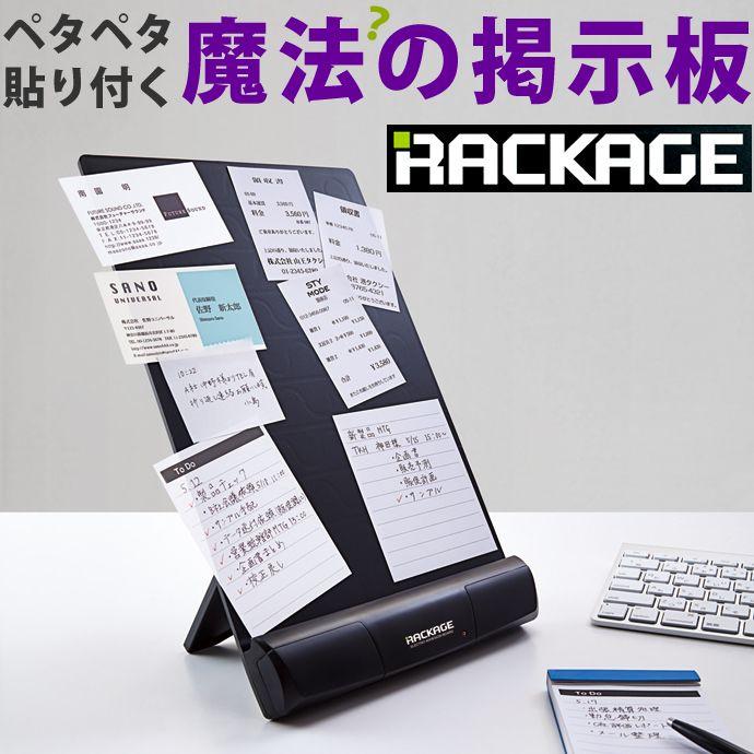 キングジム 電子吸着ボード「ラッケージ」 RK10クロ (KING JIM/卓上