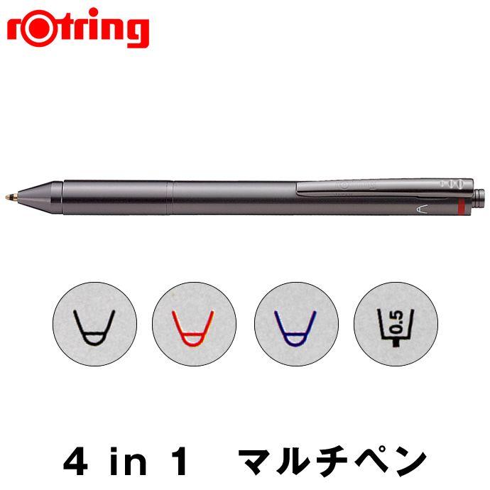 ロットリング Rotring 4色 ボールペン ヴィンテージ 多色