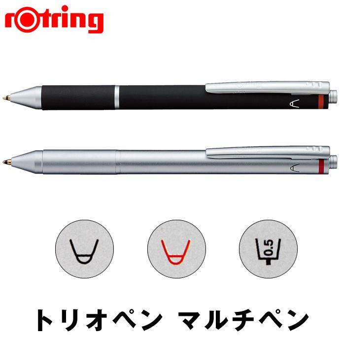 Rotring/ロットリング トリオペン ボールペン黒・赤+シャープ0.5mm