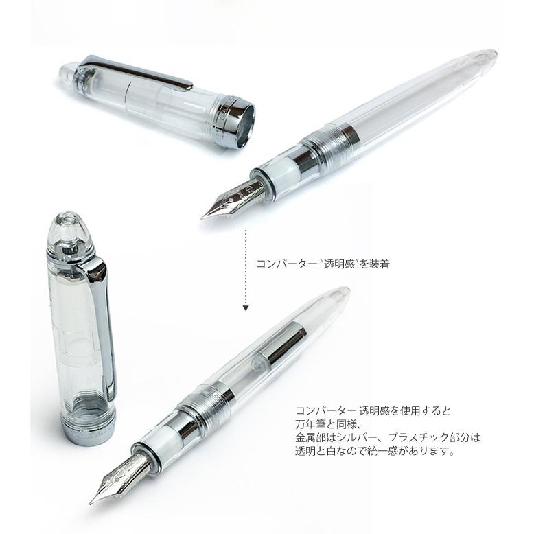 セーラー万年筆 「透明感」万年筆 プロカラー500 （SAILOR Procolor500