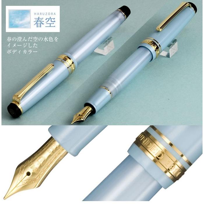 セーラー万年筆 【名入れ対象商品】セーラー万年筆 四季織 雪月空葉