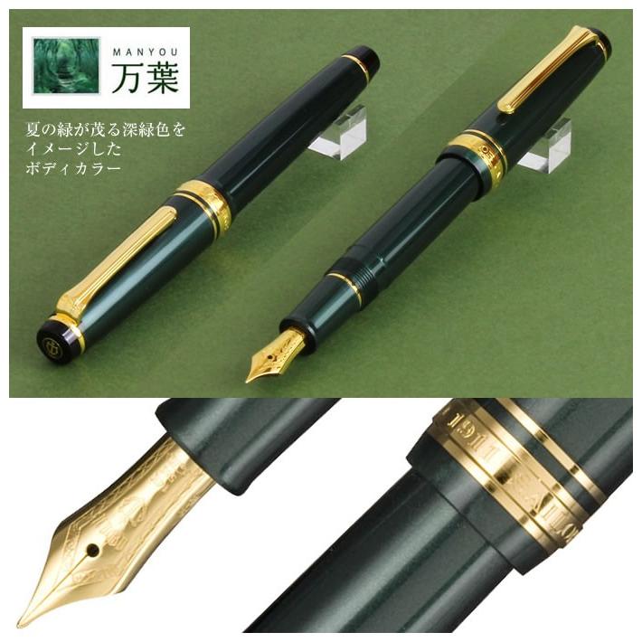 セーラー万年筆 【名入れ対象商品】セーラー万年筆 四季織 雪月空葉
