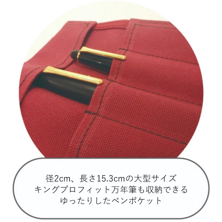 セーラー万年筆 帆布製ペンラップ/ロールペンケース レッド/ブルー