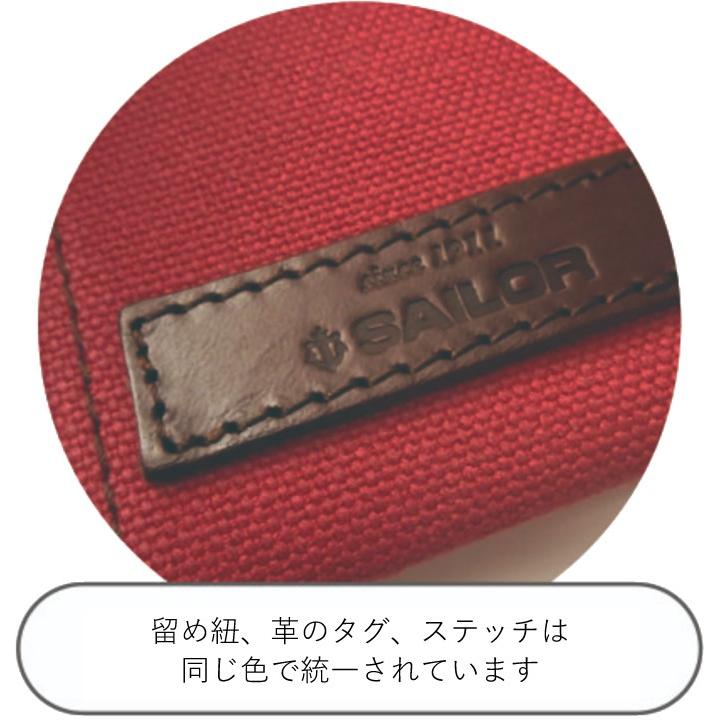 セーラー万年筆 帆布製ペンラップ/ロールペンケース レッド/ブルー