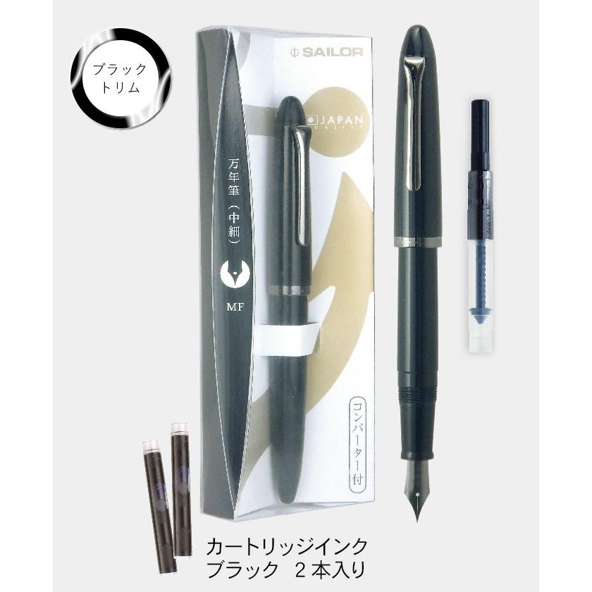 セーラー万年筆 【西日本先行販売】セーラー万年筆 プロフィット