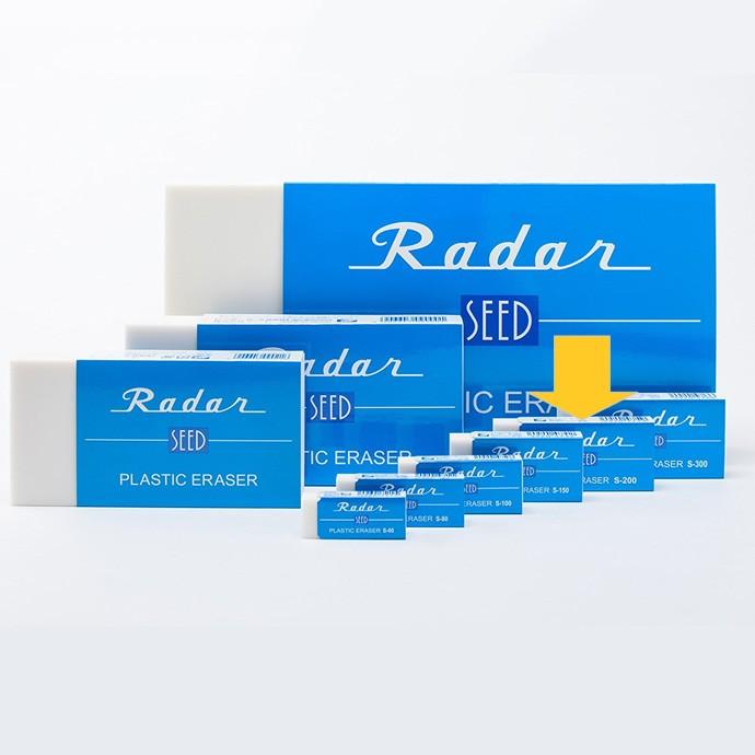 シード（SEED） 消しゴム レーダー S-200 75×33mm : ナガサワ文具