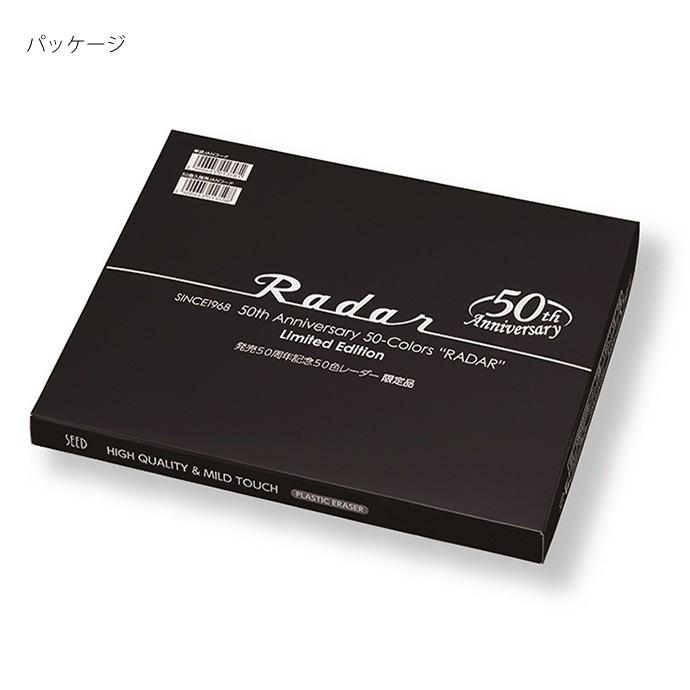 シード（SEED） 消しゴム 50周年記念 50色レーダー ギフト 50個 S-60FC