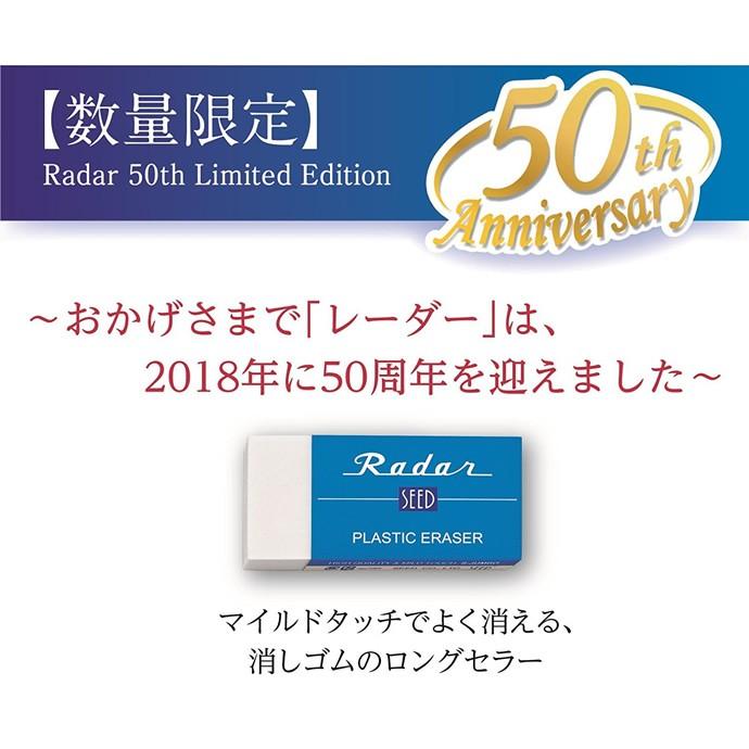 シード（SEED） 消しゴム 50周年記念 50色レーダー ギフト 50個 S-60FC