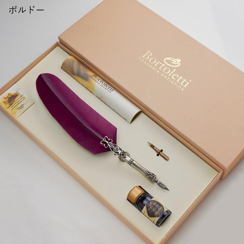 ボルトレッティ/Bortoletti 羽根ペン軸 ギフトセット No80 羽