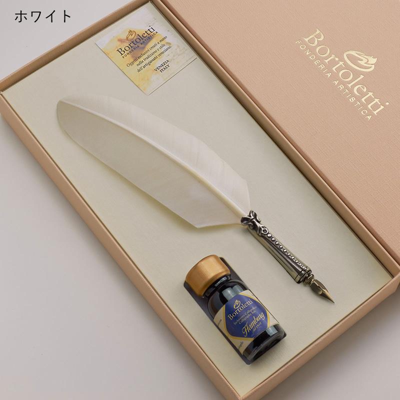 イタリア　羽根ペン ボルトレッティ Bortoletti 羽根ペン軸 ギフトセット No83 羽ペン ミニ