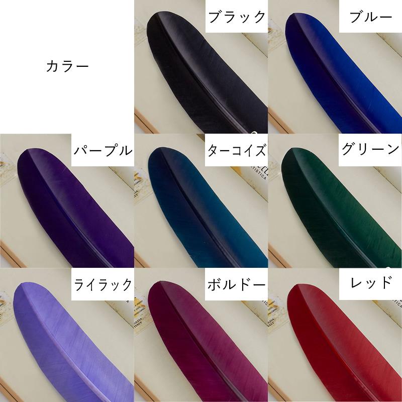 ボルトレッティ Bortoletti 羽根ペン軸 ギフトセット No84 羽ペン ミニ