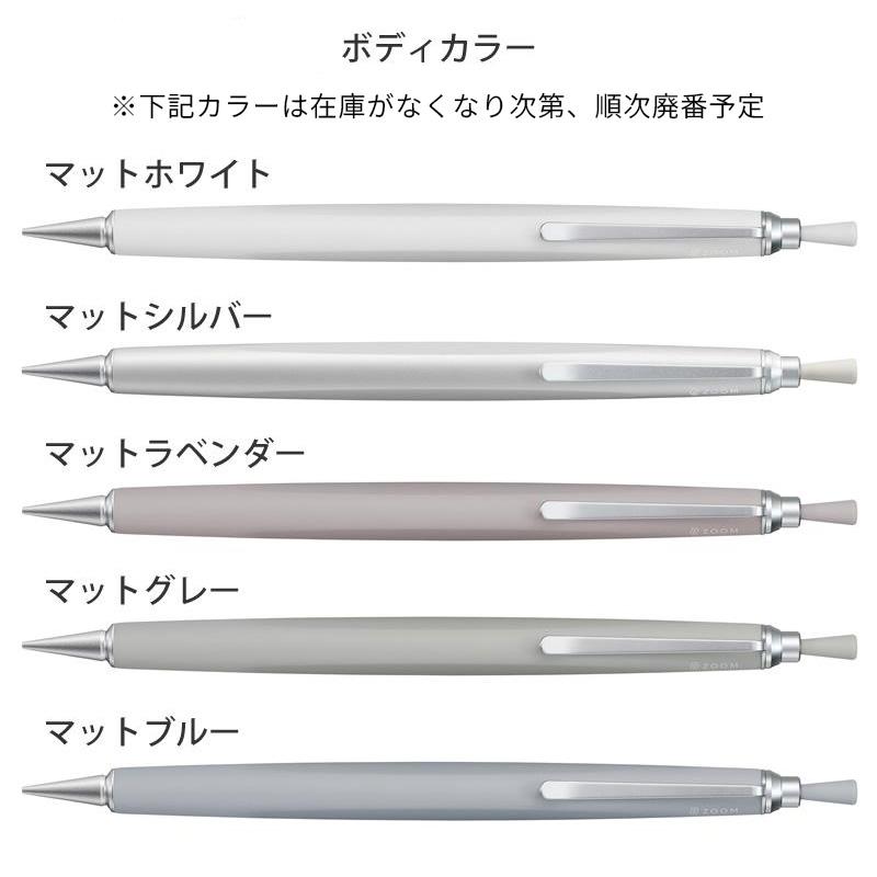 ZOOM|ズーム シャープペンシル L2 0.5mm SH-ZL2 : ナガサワ文具