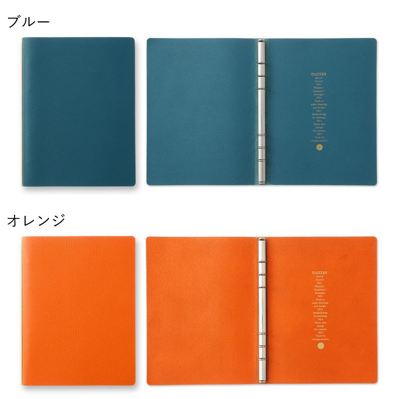 knoxbrain レザーリングバインダー A5サイズ knoxbrain レザーリングバインダー A5サイズ ノックス プロッター
