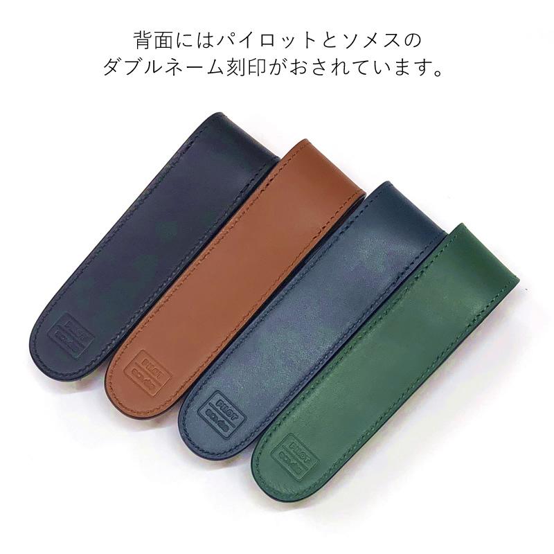 PILOT(文具) PILOT×SOMES レザーコレクション ペンシース 1本 PILOT(文具) PILOT×SOMES レザーコレクション ペンシース 1本